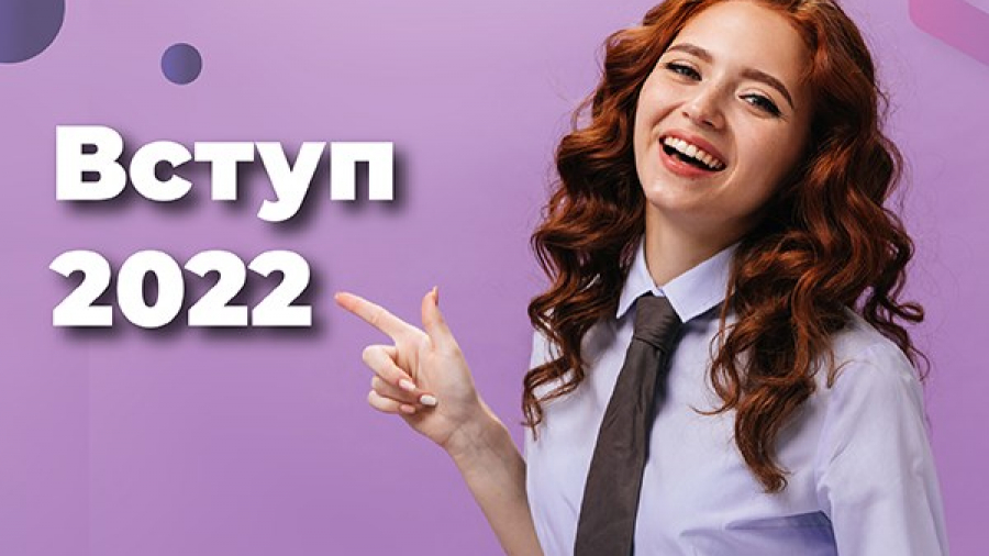 zno-i-vstup-2022-shho-zminylosya-dlya-vypusknykiv-v-umovah-vijny[1]